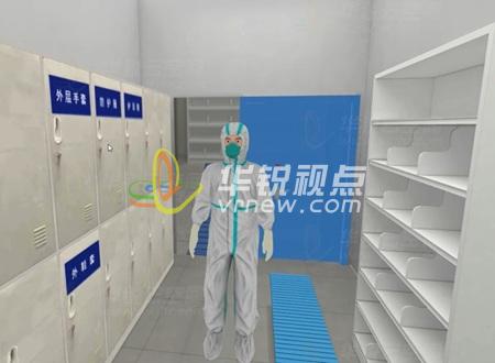 發(fā)熱門診出入流程（防護(hù)服穿戴）VR虛擬仿真培訓(xùn)系統(tǒng)